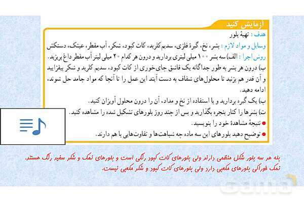 پاورپوینت تدریس فصل 2 علوم نهم (رفتار اتم ها با یکدیگر)- پیش نمایش
