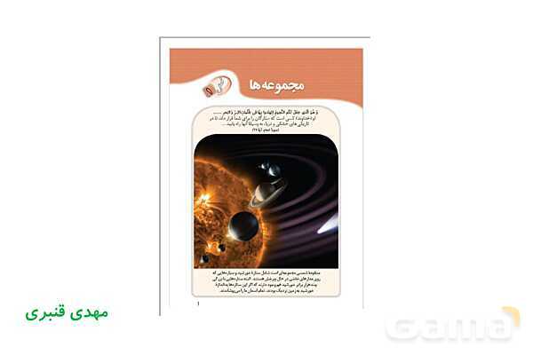 پاورپوینت فصل 1 ریاضی نهم (حل تمام فعالیت ها و کاردرکلاس ها)- پیش نمایش