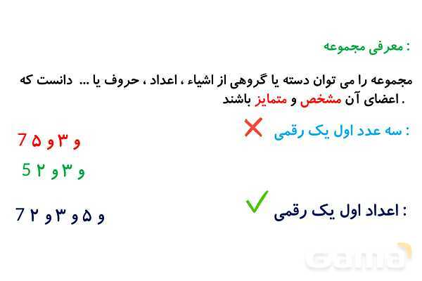 پاورپوینت فصل 1 ریاضی نهم (حل تمام فعالیت ها و کاردرکلاس ها)- پیش نمایش