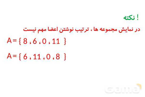 پاورپوینت فصل 1 ریاضی نهم (حل تمام فعالیت ها و کاردرکلاس ها)- پیش نمایش