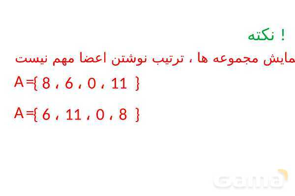 پاورپوینت فصل 1 ریاضی نهم (حل تمام فعالیت ها و کاردرکلاس ها)- پیش نمایش