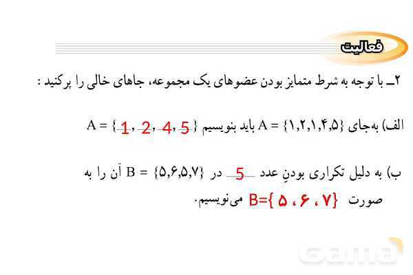 پاورپوینت فصل 1 ریاضی نهم (حل تمام فعالیت ها و کاردرکلاس ها)- پیش نمایش