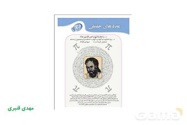 پاورپوینت فصل 2 ریاضی نهم (حل تمام فعالیت ها و کاردرکلاس ها)- پیش نمایش