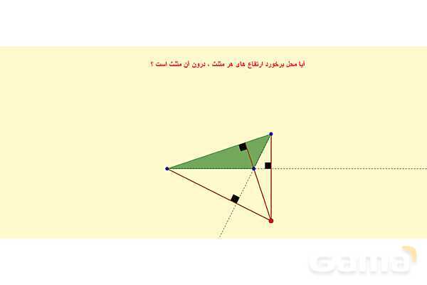 پاورپوینت فصل 3 ریاضی نهم (حل تمام فعالیت ها و کاردرکلاس ها)- پیش نمایش