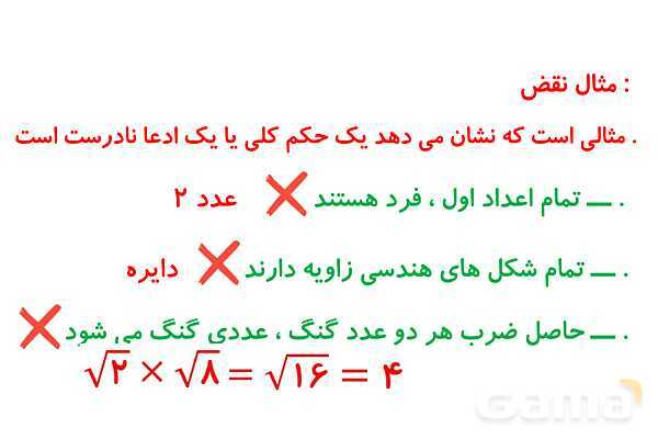 پاورپوینت فصل 3 ریاضی نهم (حل تمام فعالیت ها و کاردرکلاس ها)- پیش نمایش