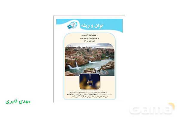 پاورپوینت فصل 4 ریاضی نهم (حل تمام فعالیت ها و کاردرکلاس ها)- پیش نمایش