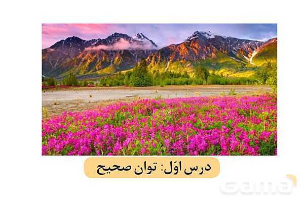 پاورپوینت فصل 4 ریاضی نهم (حل تمام فعالیت ها و کاردرکلاس ها)- پیش نمایش