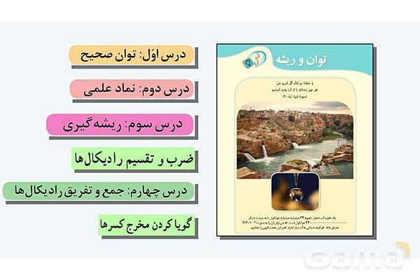 پاورپوینت فصل 4 ریاضی نهم (حل تمام فعالیت ها و کاردرکلاس ها)- پیش نمایش