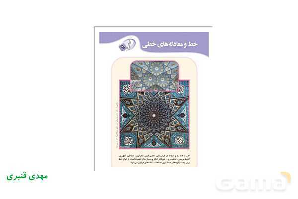 پاورپوینت فصل 6 ریاضی نهم (حل تمام فعالیت ها و کاردرکلاس ها)- پیش نمایش