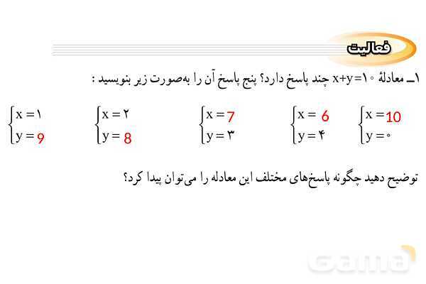پاورپوینت فصل 6 ریاضی نهم (حل تمام فعالیت ها و کاردرکلاس ها)- پیش نمایش