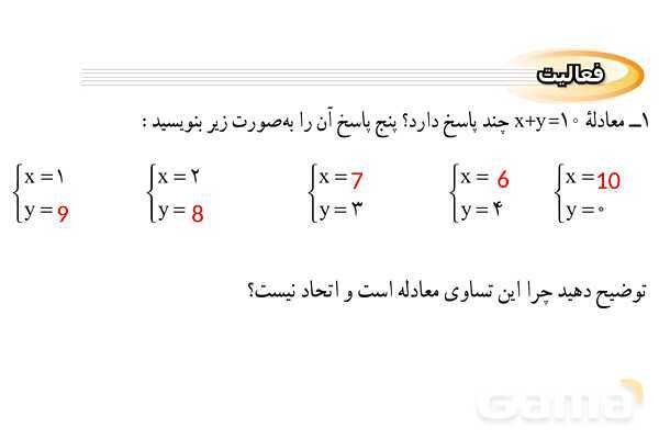 پاورپوینت فصل 6 ریاضی نهم (حل تمام فعالیت ها و کاردرکلاس ها)- پیش نمایش