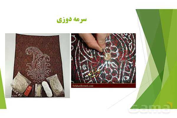آشنایی با هنرهای دستی - پیش نمایش