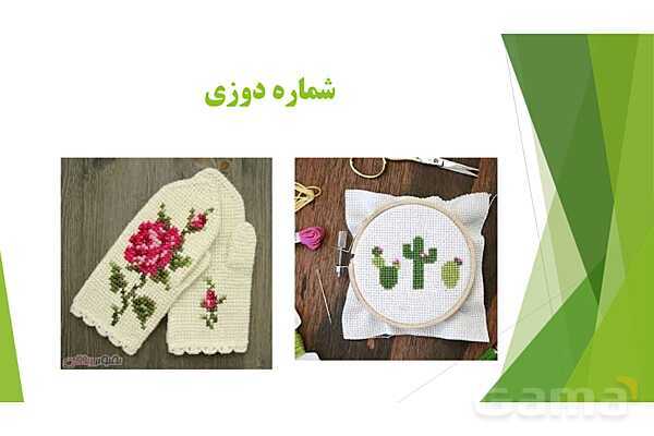 آشنایی با هنرهای دستی - پیش نمایش