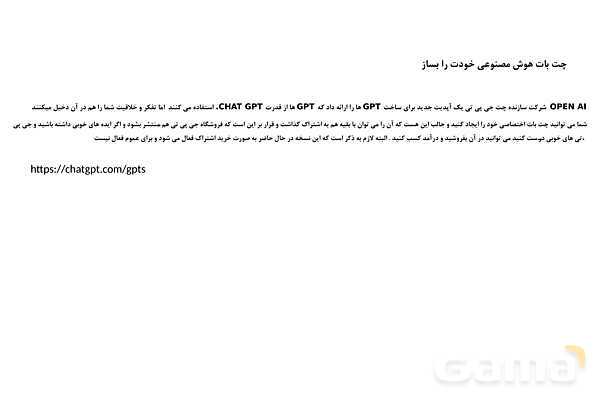 پاورپوینت آشنایی با هوش مصنوعی - پیش نمایش
