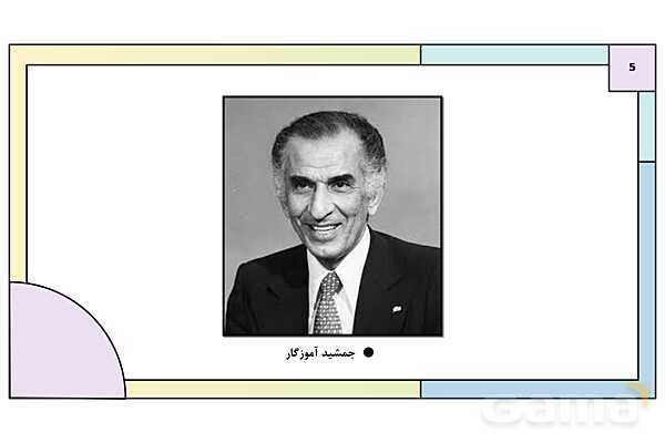 پاورپوینت درس 20: ایران در مسیر انقلاب اسلامی | کتاب درسی تاریخ معاصر ایران- پیش نمایش