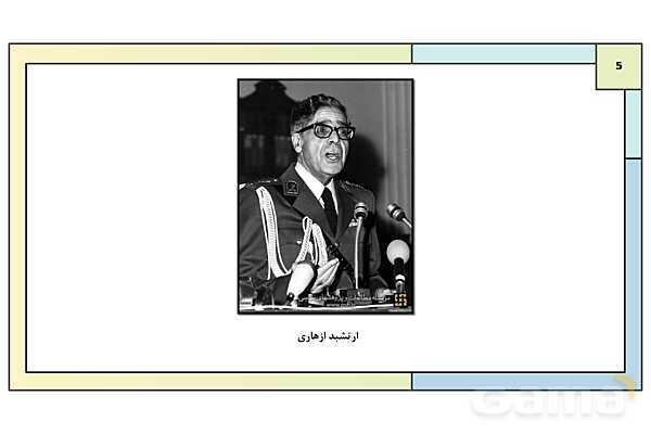پاورپوینت درس 21: پیروزی انقلاب اسلامی | کتاب درسی تاریخ معاصر ایران- پیش نمایش