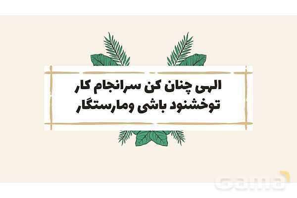 پاورپوینت درس 1: آفرینش شگفت انگیز | پیام‌های آسمان هشتم- پیش نمایش