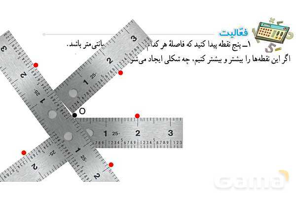 پاورپوینت فصل 9 ریاضی پایه هشتم (با حل تمام کار در کلاس‌ها و فعالیت‌ها)- پیش نمایش