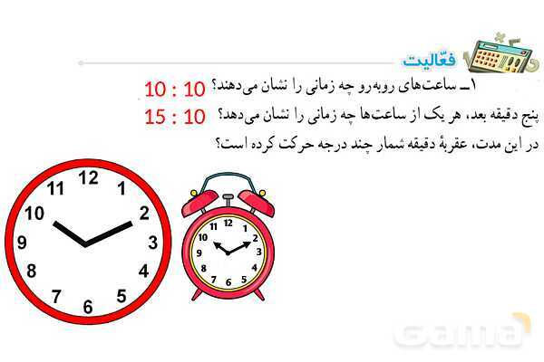 پاورپوینت فصل 9 ریاضی پایه هشتم (با حل تمام کار در کلاس‌ها و فعالیت‌ها)- پیش نمایش