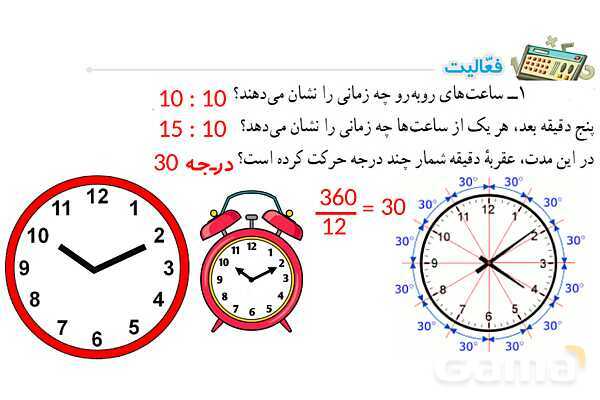 پاورپوینت فصل 9 ریاضی پایه هشتم (با حل تمام کار در کلاس‌ها و فعالیت‌ها)- پیش نمایش