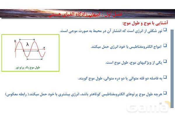 پاورپوینت صفحه 19 تا 23 شیمی دهم- پیش نمایش