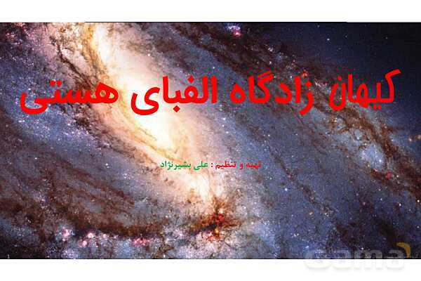 پاورپوینت صفحه 34 تا 38 شیمی دهم- پیش نمایش