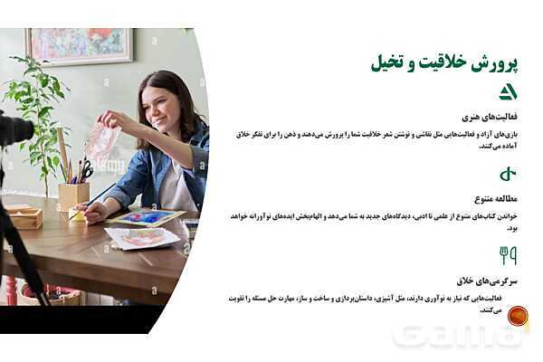 پاورپوینت چگونه می توان یک مخترع شد؟- پیش نمایش