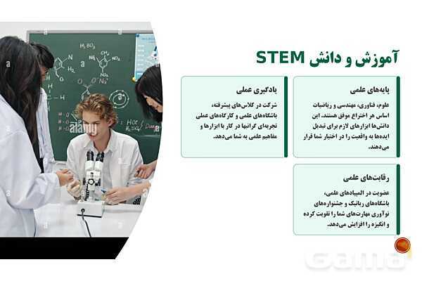 پاورپوینت چگونه می توان یک مخترع شد؟- پیش نمایش