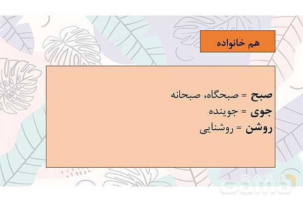 پاورپوینت شعر ستایش فارسی پایه‌ی چهارم- پیش نمایش