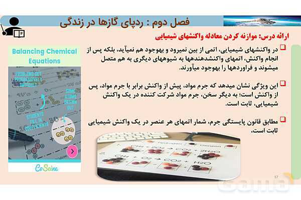 پاورپوینت صفحه 61 تا 64 شیمی دهم- پیش نمایش