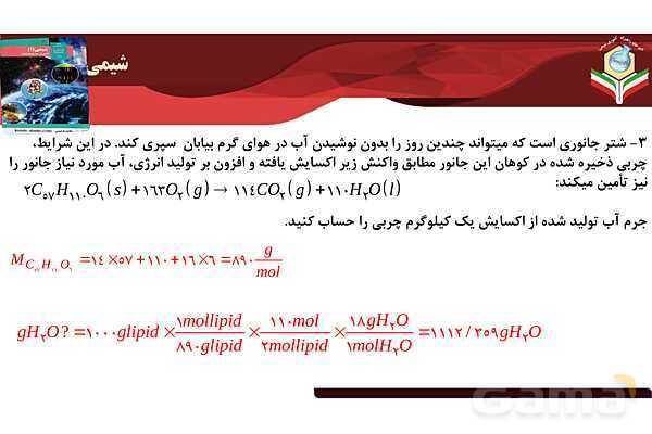 پاورپوینت صفحه 83 تا 84 شیمی دهم- پیش نمایش