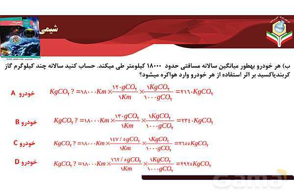 پاورپوینت صفحه 83 تا 84 شیمی دهم- پیش نمایش