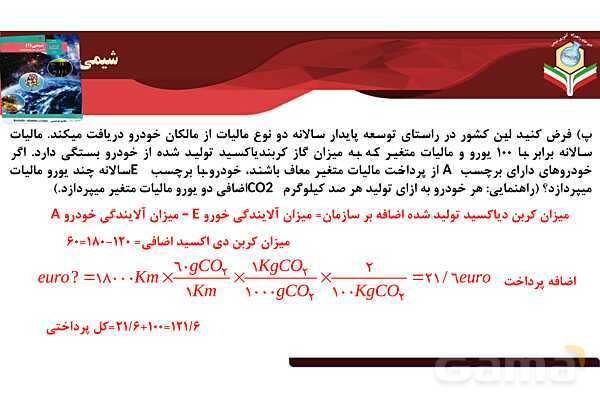 پاورپوینت صفحه 83 تا 84 شیمی دهم- پیش نمایش