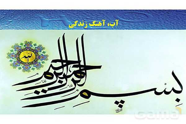 پاورپوینت صفحه 97 تا 98 شیمی دهم- پیش نمایش