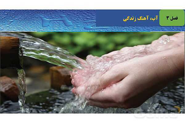 پاورپوینت صفحه 109 تا 113 شیمی دهم- پیش نمایش
