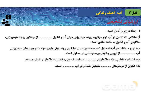 پاورپوینت صفحه 113 تا 115 شیمی دهم- پیش نمایش