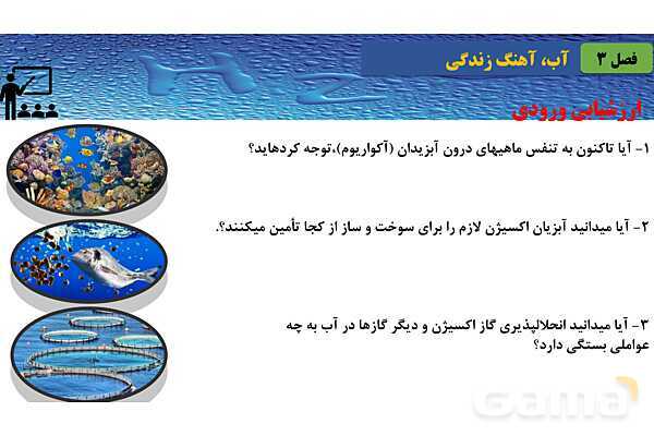 پاورپوینت صفحه 113 تا 115 شیمی دهم- پیش نمایش