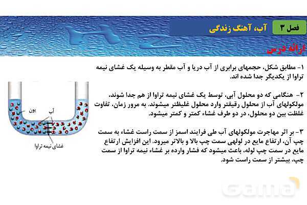 پاورپوینت صفحه 115 تا 119 شیمی دهم- پیش نمایش