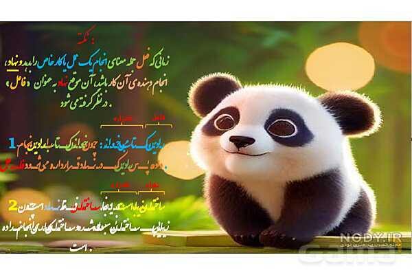 پاورپوینت دستور زبان و آرایه‌های ادبی فارسی ششم- پیش نمایش