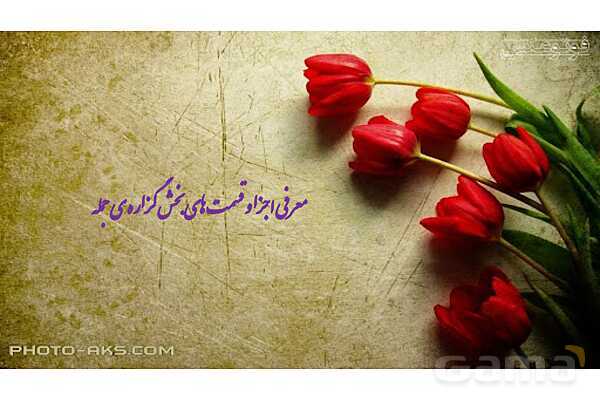 پاورپوینت دستور زبان و آرایه‌های ادبی فارسی ششم- پیش نمایش