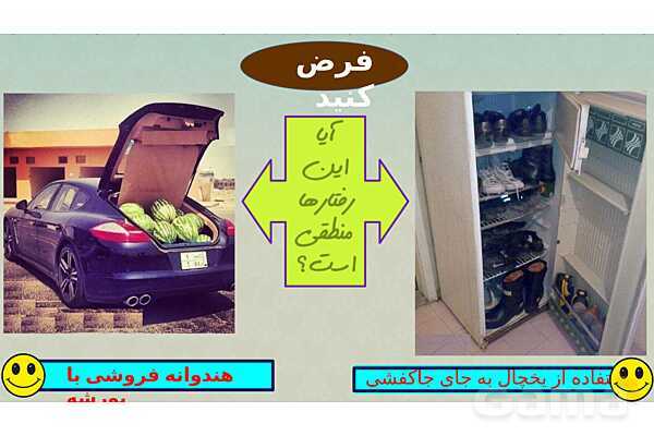 پاورپوینت درس 1: هدف زندگی | دین و زندگی (1) دهم انسانی چاپ 1404- پیش نمایش