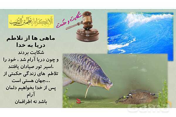 پاورپوینت درس 1: هدف زندگی | دین و زندگی (1) دهم انسانی چاپ 1404- پیش نمایش