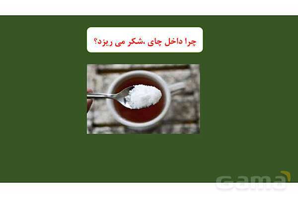 پاورپوینت درس 1: هستی بخش دین و زندگی دوازدهم- پیش نمایش