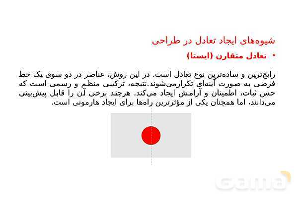 آموزش مفاهیم پایه سواد بصری رشته معماری داخلی- پیش نمایش