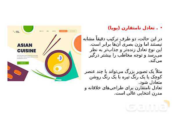 آموزش مفاهیم پایه سواد بصری رشته معماری داخلی- پیش نمایش