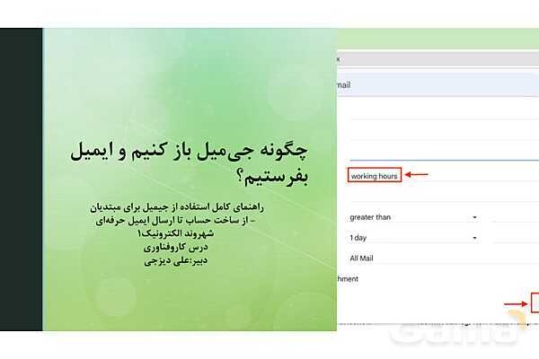 چگونه جی‌میل باز کنیم و ایمیل بفرستیم؟- پیش نمایش