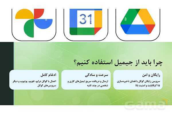 چگونه جی‌میل باز کنیم و ایمیل بفرستیم؟- پیش نمایش
