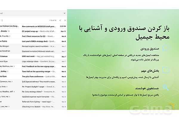 چگونه جی‌میل باز کنیم و ایمیل بفرستیم؟- پیش نمایش