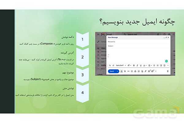 چگونه جی‌میل باز کنیم و ایمیل بفرستیم؟- پیش نمایش