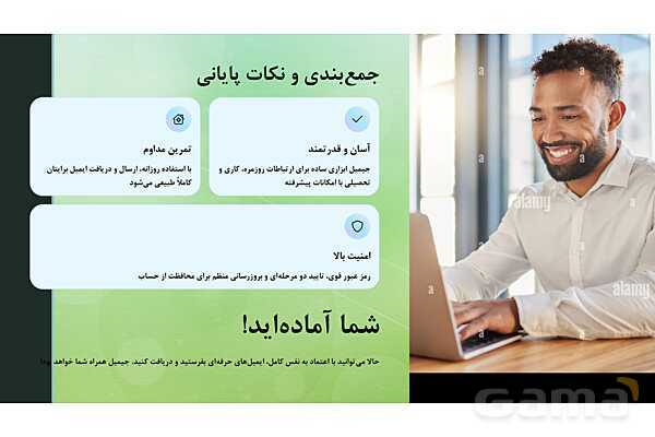 چگونه جی‌میل باز کنیم و ایمیل بفرستیم؟- پیش نمایش